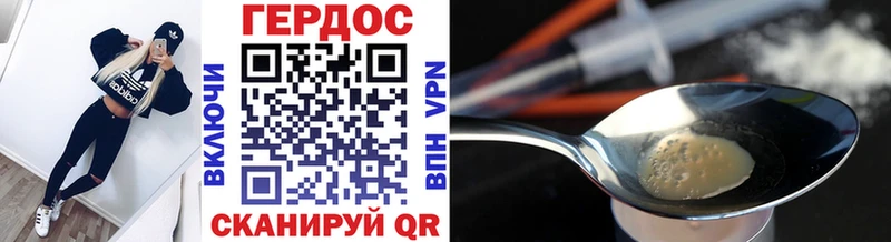 Купить закладки  Красноуральск  ГЕРОИН VHQ 
