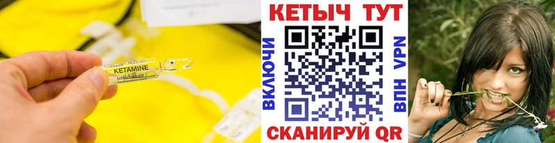 КЕТАМИН VHQ  Купить  Красноуральск 