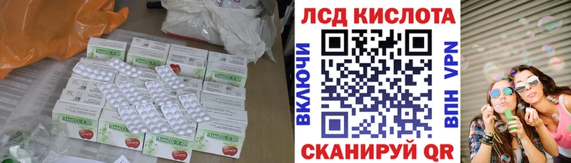 ЛСД экстази кислота  Купить закладки  Красноуральск 