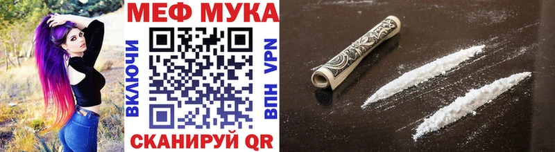 Меф mephedrone  Купить закладки  Красноуральск 