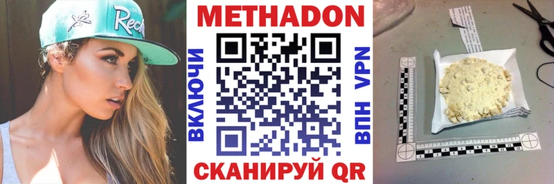 Купить где  Красноуральск  МЕТАДОН methadone 